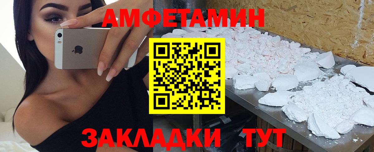 Amphetamine  blacksprut вход  Вход с VPN  Назарово  Амфетамин 97% 