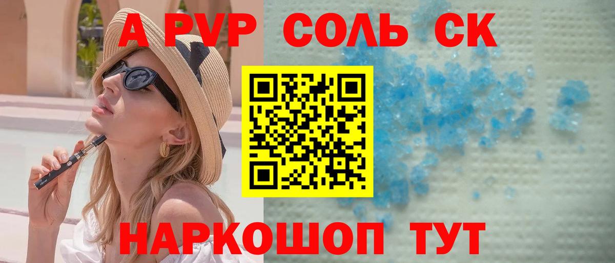 A-PVP VHQ  A-PVP крисы CK  Назарово  купить наркоту  Вход с VPN 
