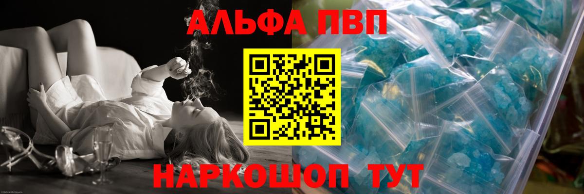 A-PVP Соль Назарово