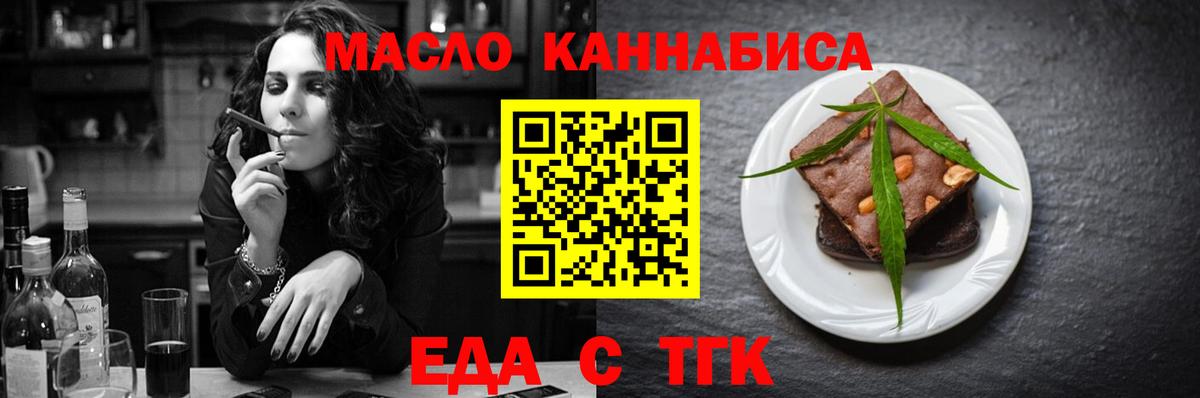 Cannafood конопля  Вход с VPN  Назарово 