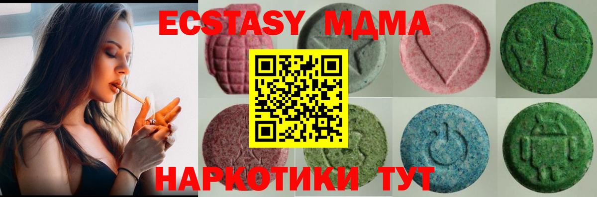 ЭКСТАЗИ DUBAI  Вход с VPN  Экстази  Ecstasy 280 MDMA  Назарово 