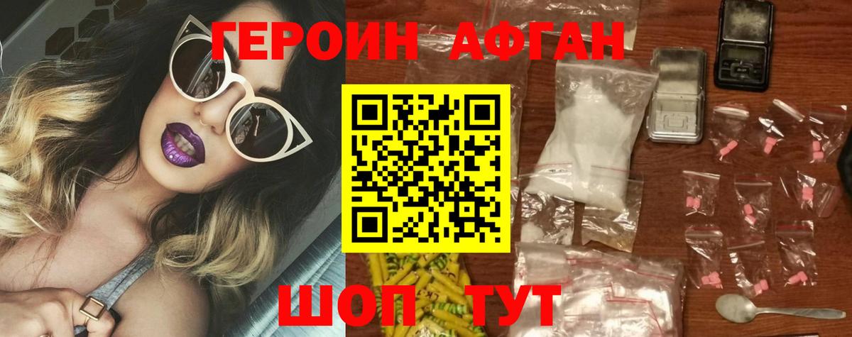 Героин хмурый  Героин  Назарово  Вход с VPN 
