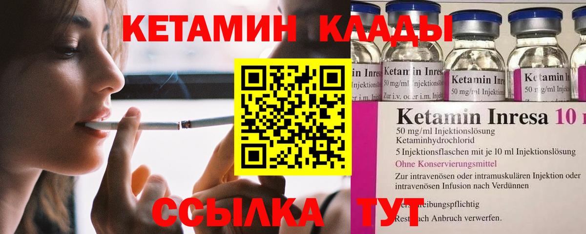 Назарово  Кетамин ketamine  Вход с VPN 
