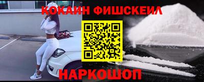 COCAINE Волгодонск