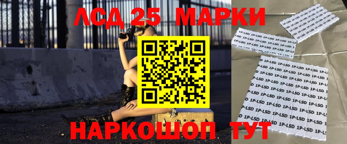 Лсд 25 экстази кислота Назарово