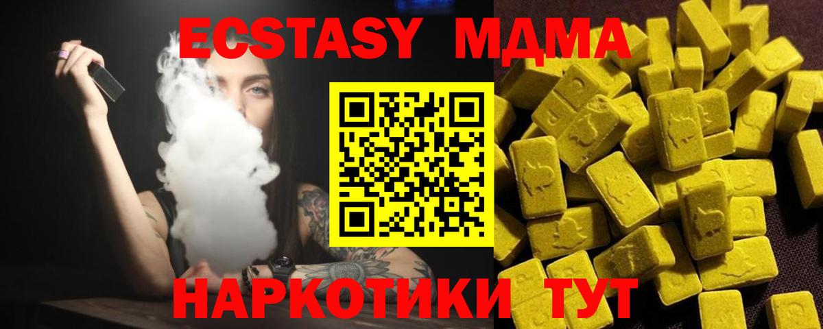 Назарово  МДМА молли  MDMA кристаллы  Вход с VPN 