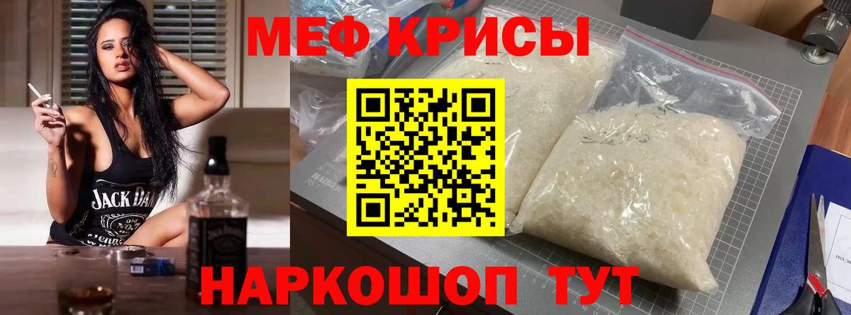 МЯУ-МЯУ mephedrone  МЯУ-МЯУ VHQ  МЕФ  Назарово  Вход с VPN 