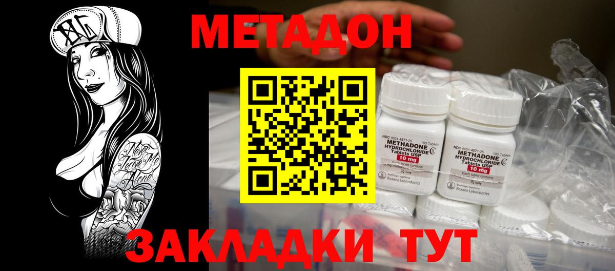 MEGA ссылка  МЕТАДОН белоснежный  Вход с VPN  Назарово  Метадон мёд 