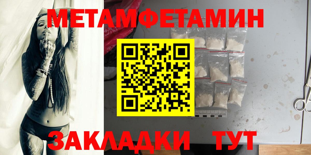Метамфетамин Methamphetamine  Вход с VPN  Назарово  Метамфетамин Methamphetamine 