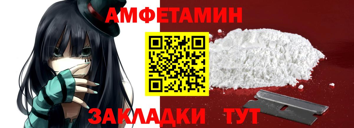 Метамфетамин пудра Назарово