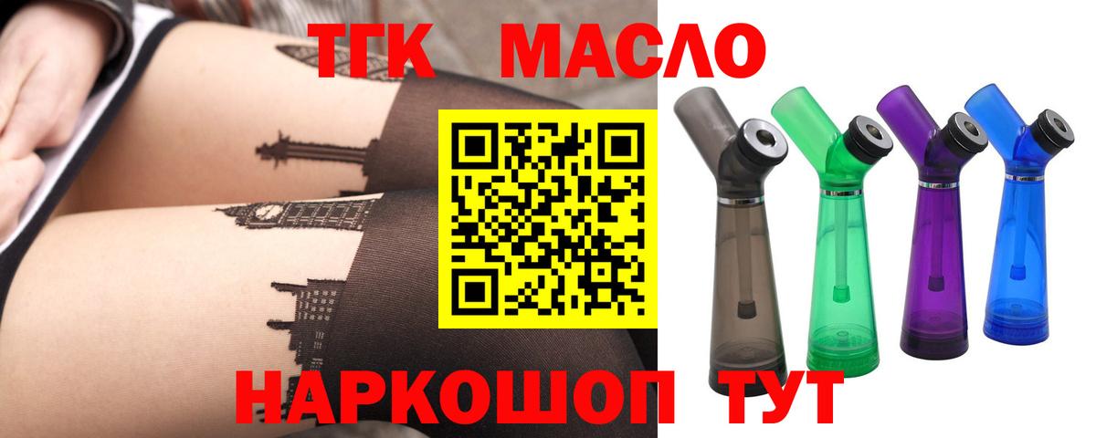 Дистиллят ТГК жижа Назарово